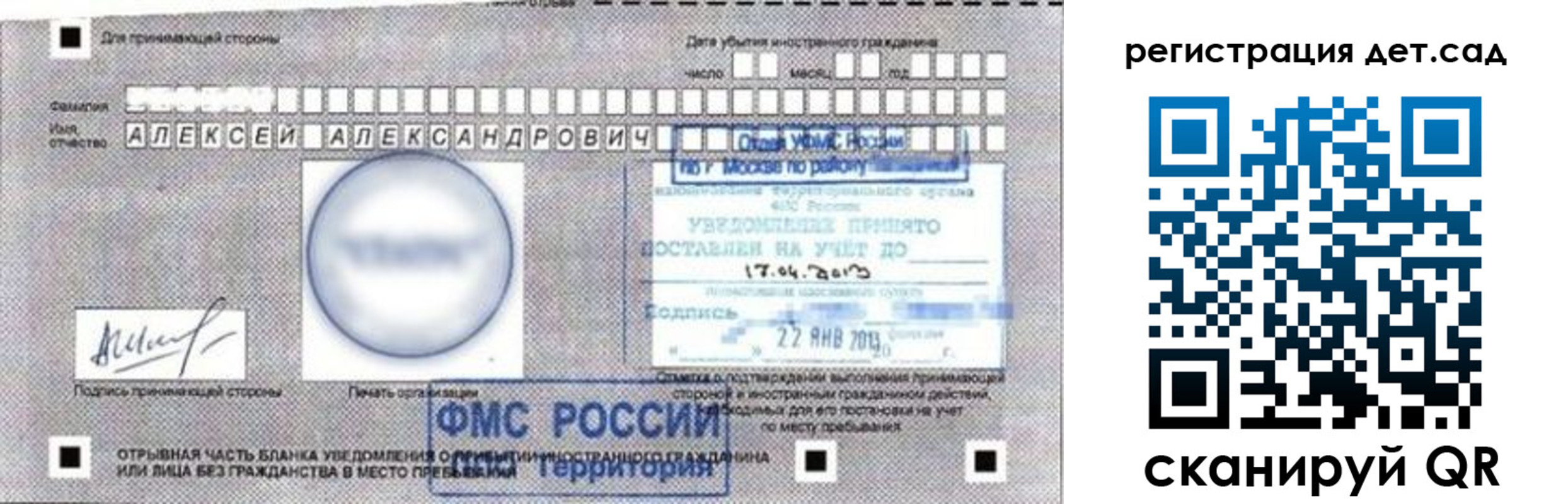 временная регистрация недорого в Алексеевке