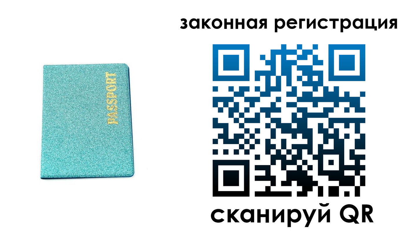 временная регистрация купить в Алексеевке